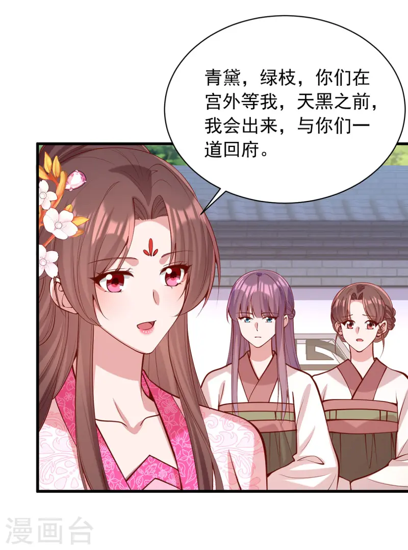 第346话 借刀杀人29