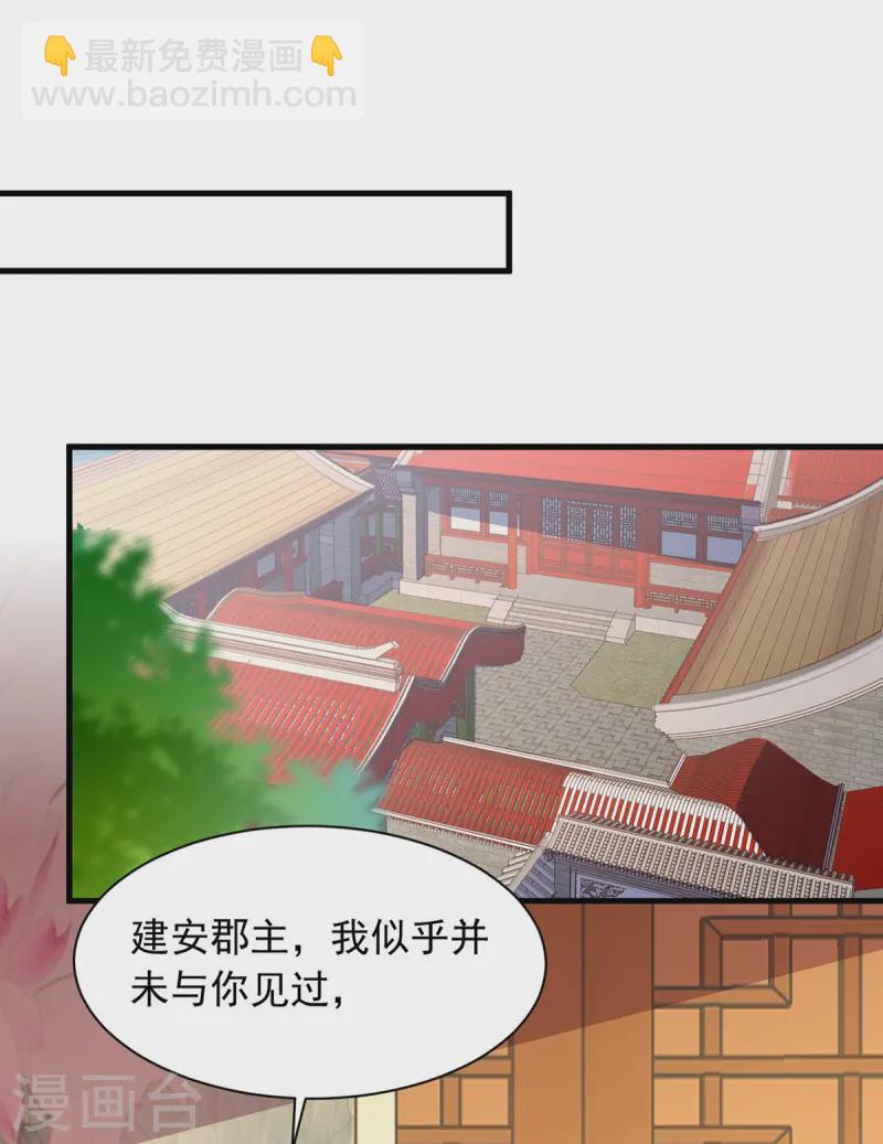 第346话 借刀杀人8