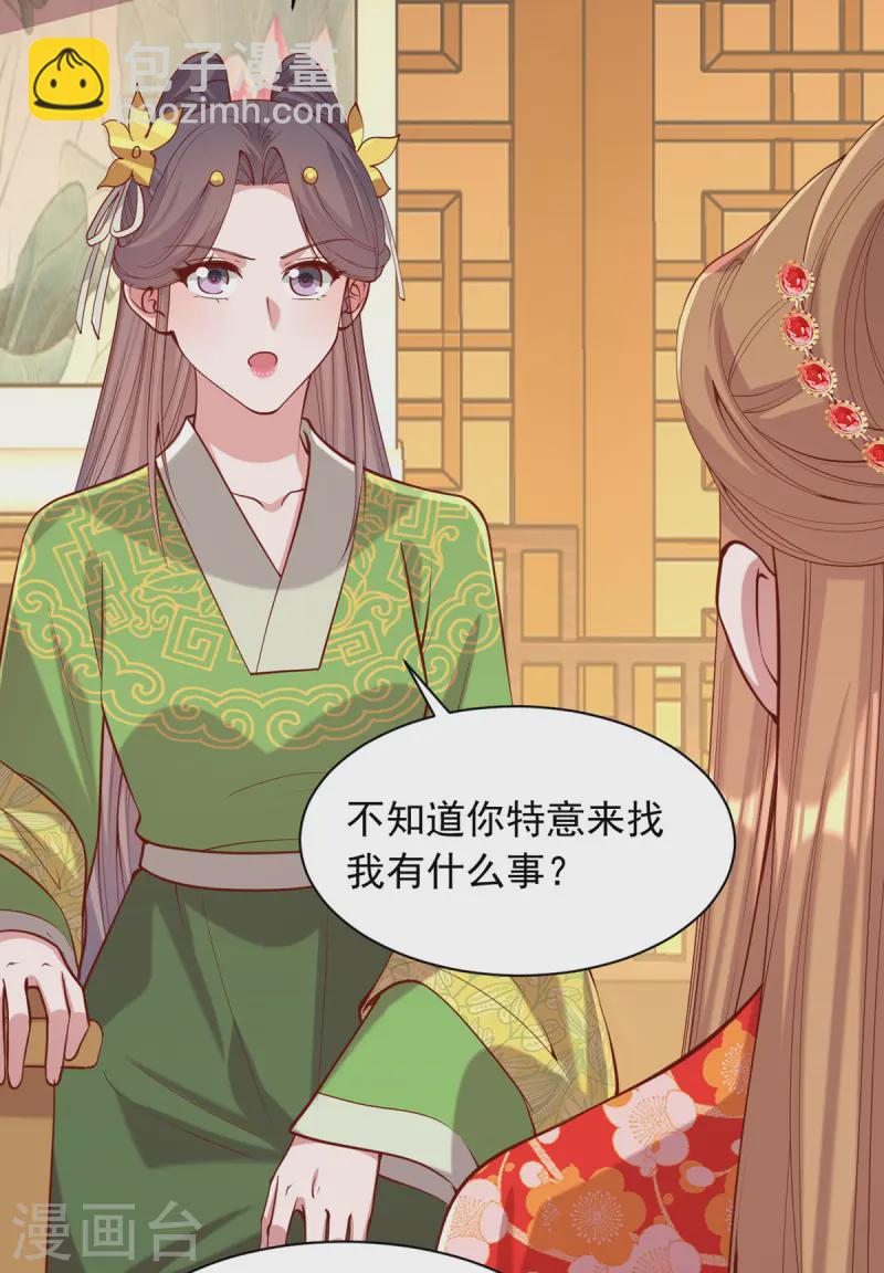 第346话 借刀杀人9