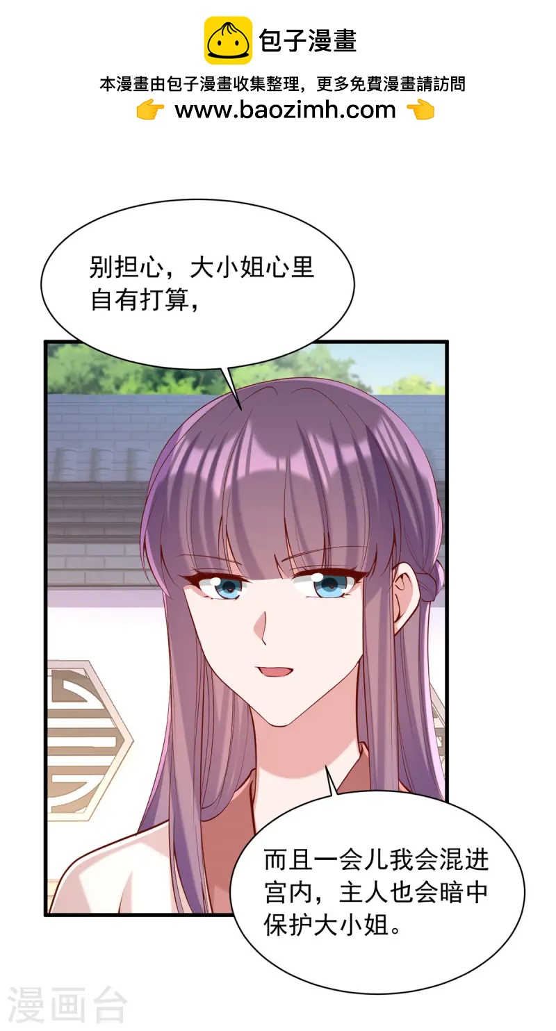 第347话 针锋相对1