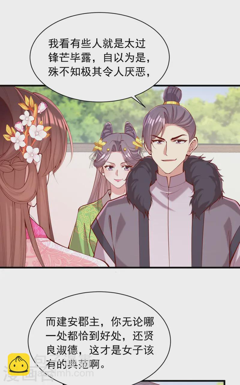 第347话 针锋相对13
