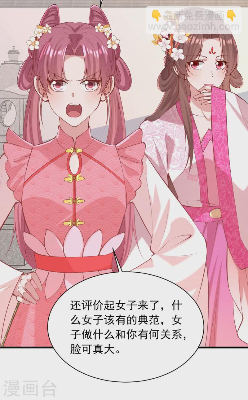 第347话 针锋相对15