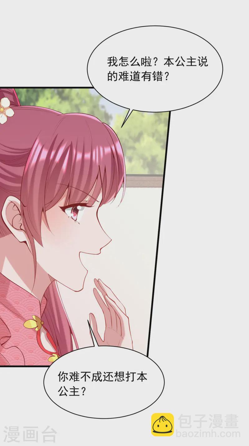 第347话 针锋相对17