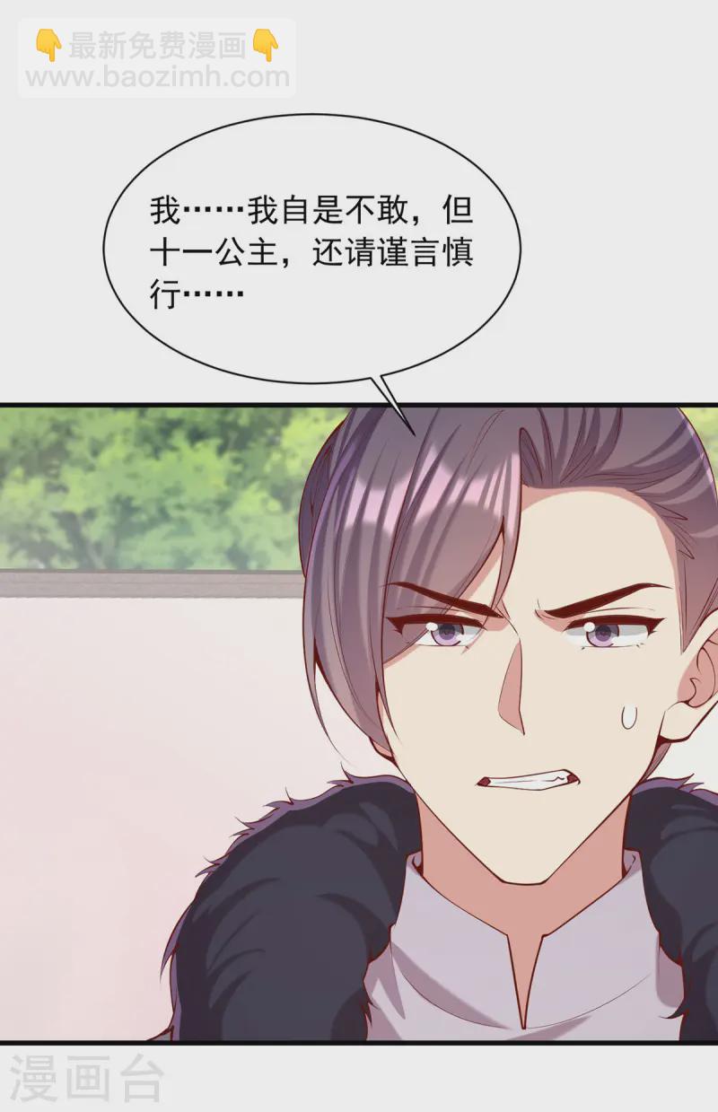 第347话 针锋相对18