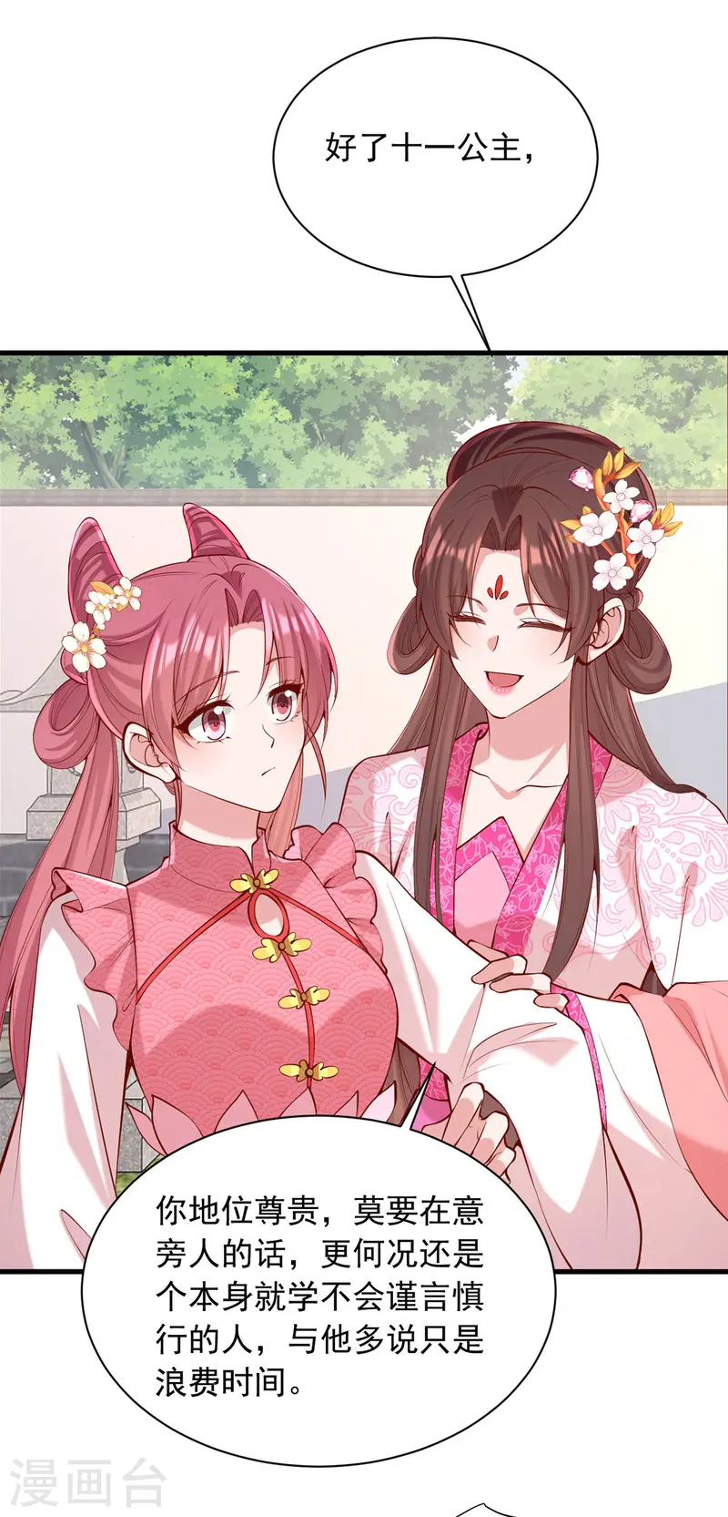 第347话 针锋相对20