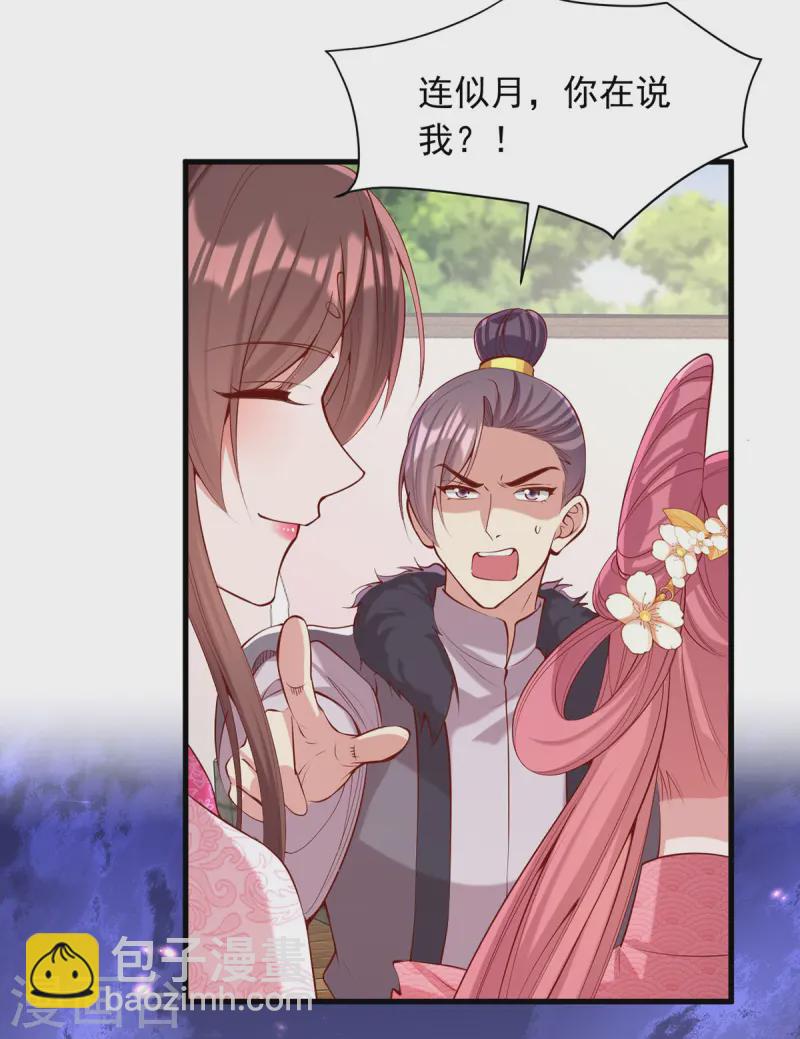 第347话 针锋相对21