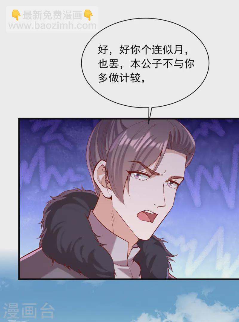 第347话 针锋相对23