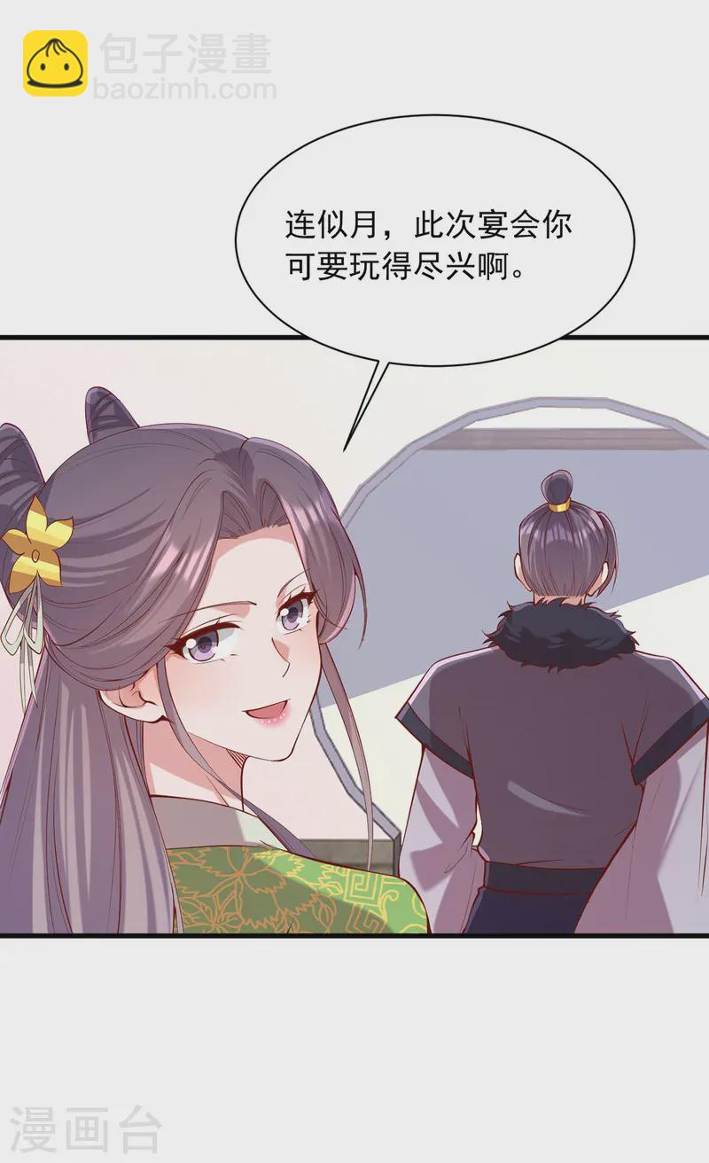 第347话 针锋相对25