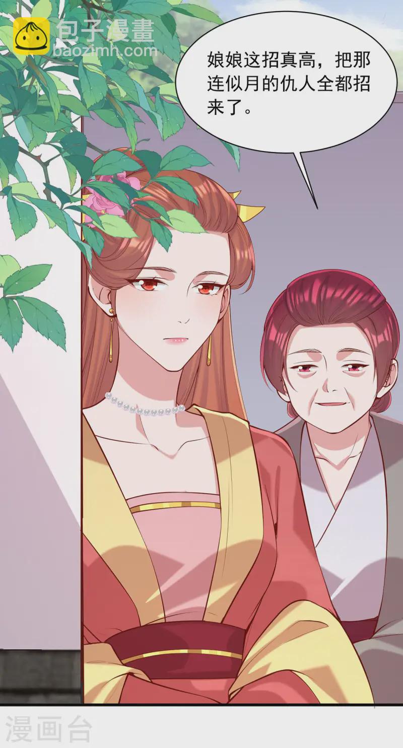第347话 针锋相对28