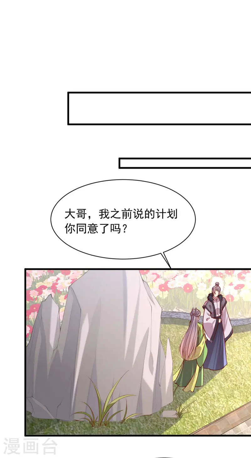 第348话 比赛投壶0