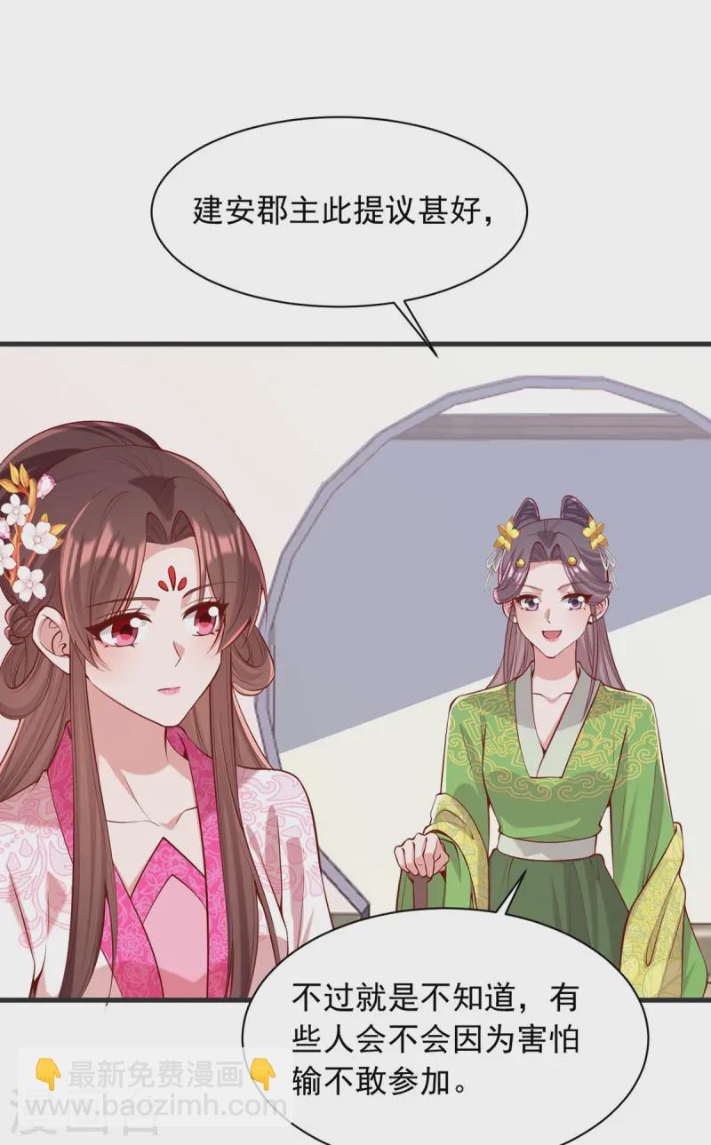 第348话 比赛投壶10