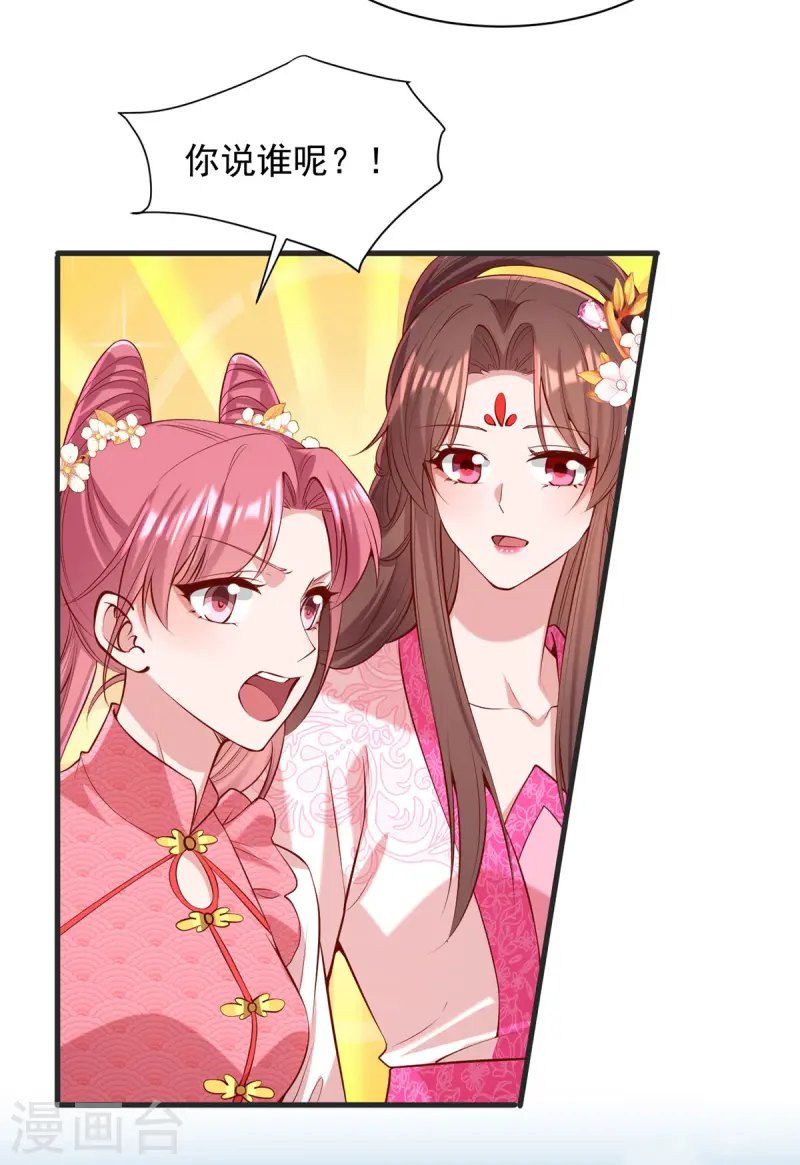 第348话 比赛投壶11
