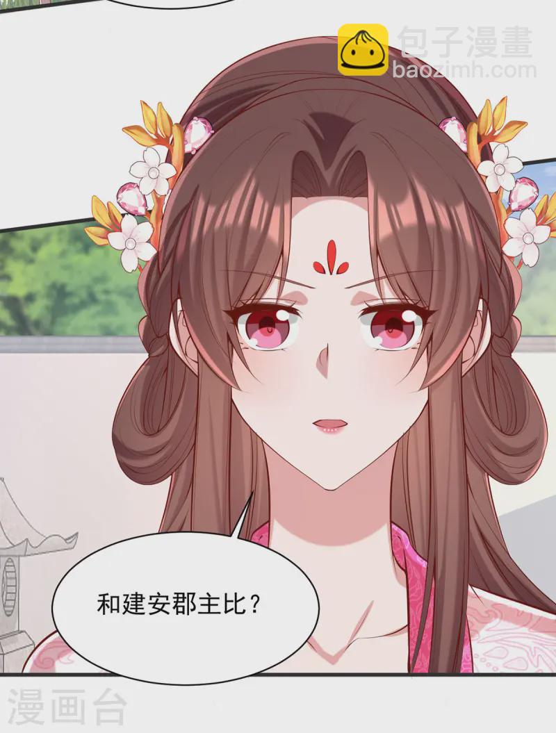 第348话 比赛投壶13