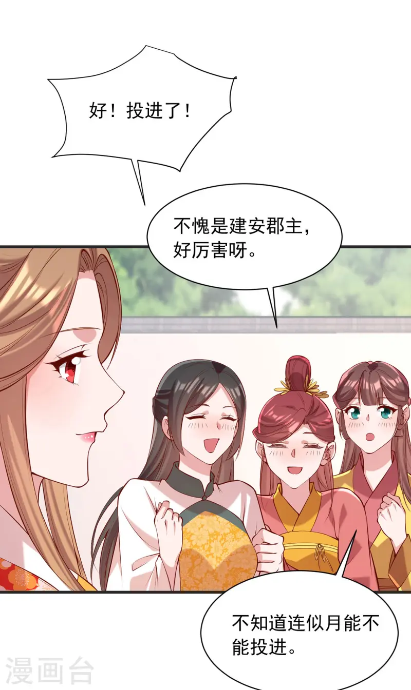 第348话 比赛投壶18