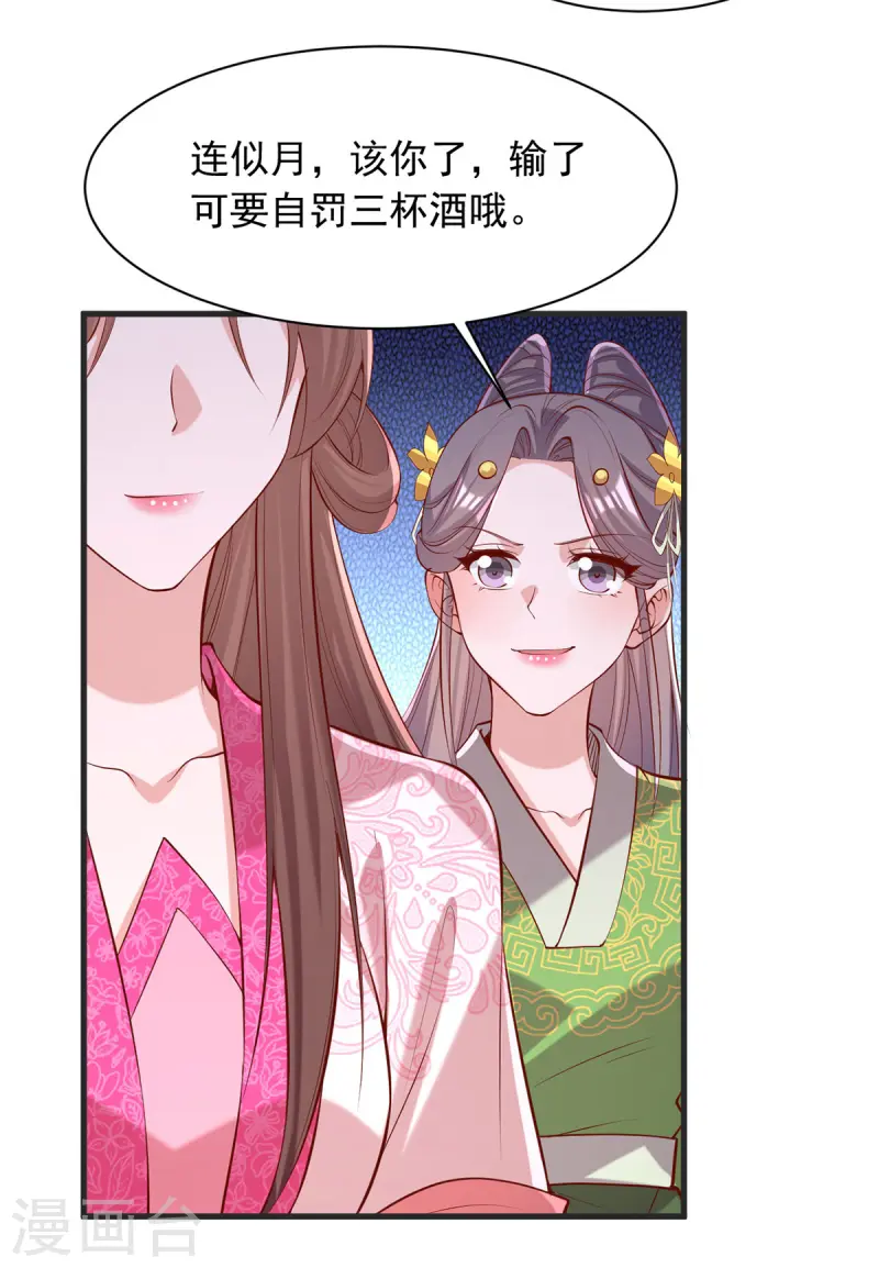 第348话 比赛投壶19