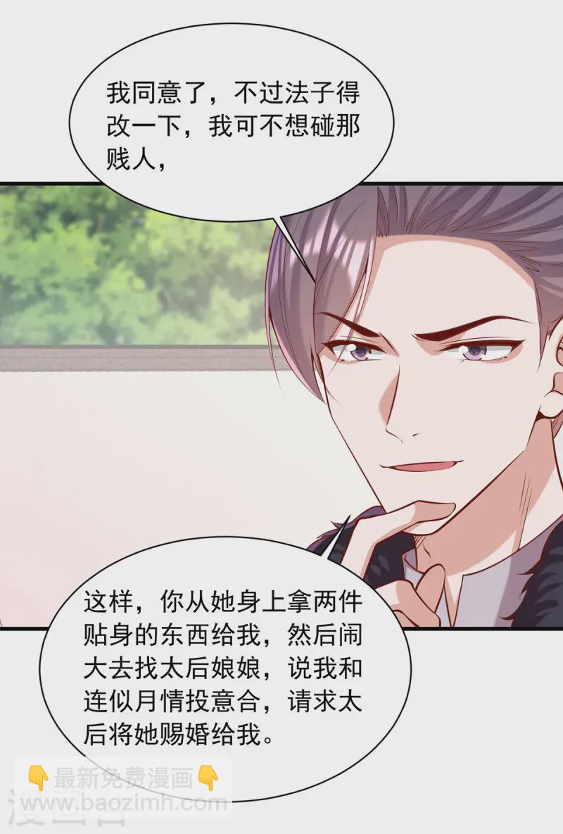 第348话 比赛投壶2