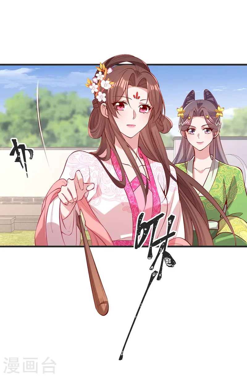 第348话 比赛投壶25