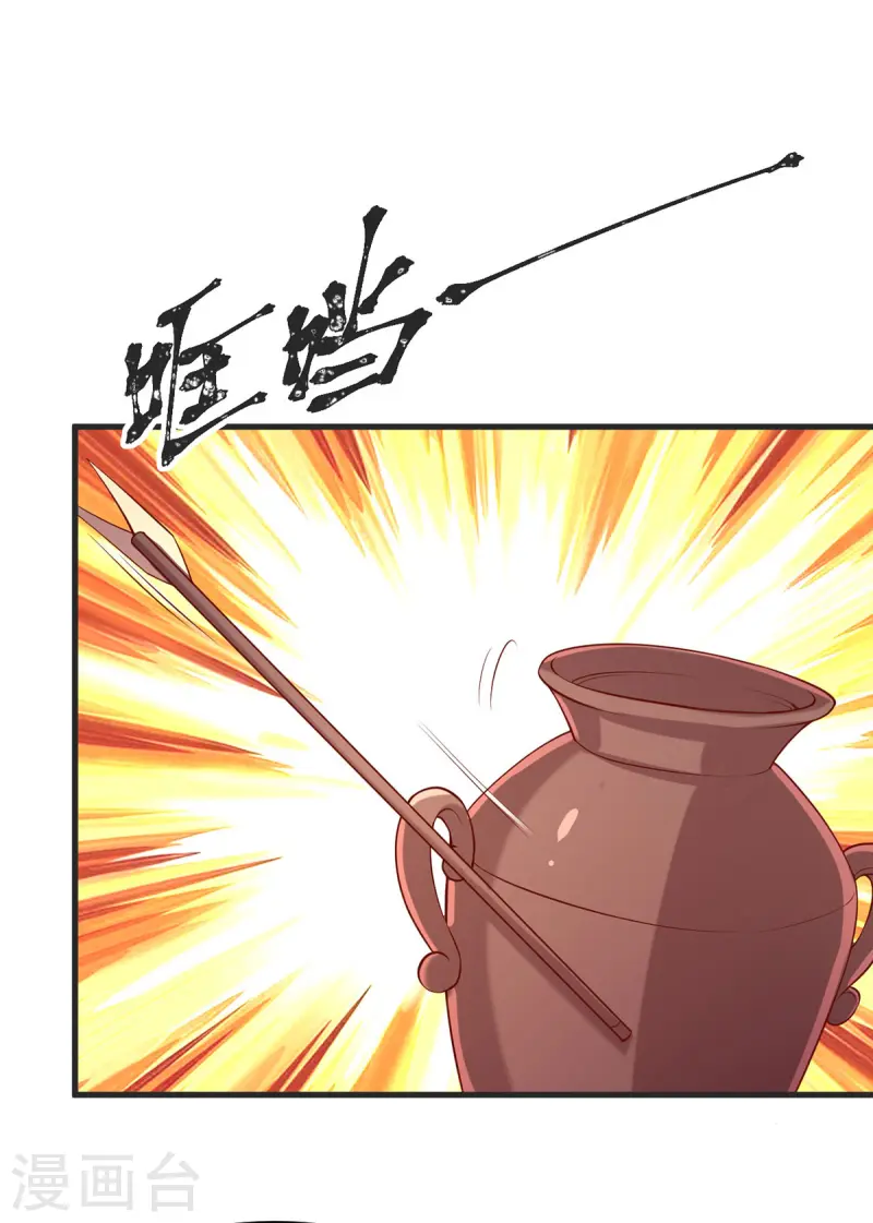 第348话 比赛投壶26