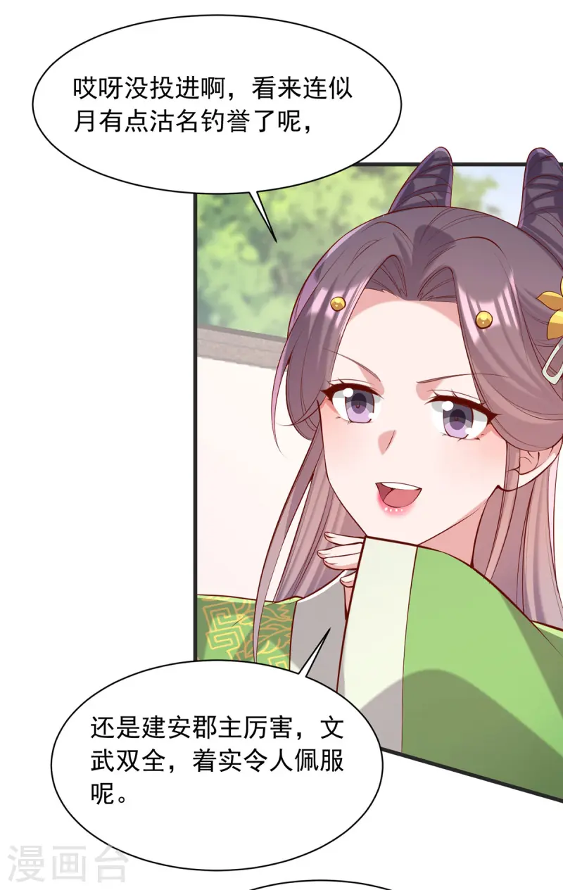 第348话 比赛投壶28