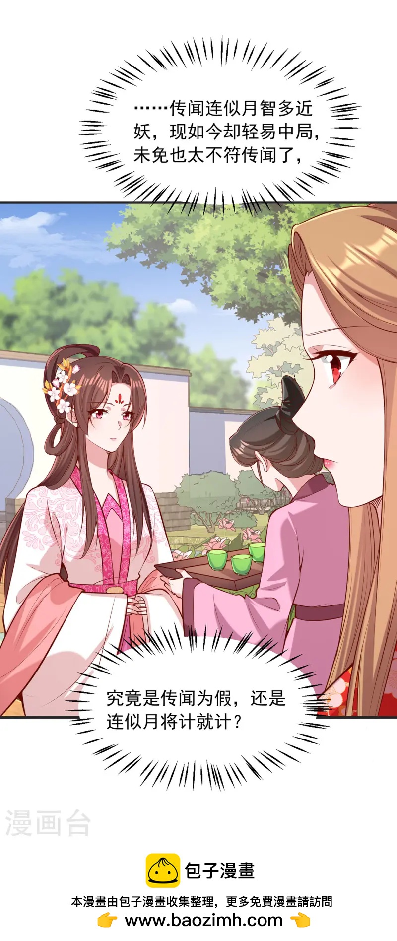 第348话 比赛投壶31