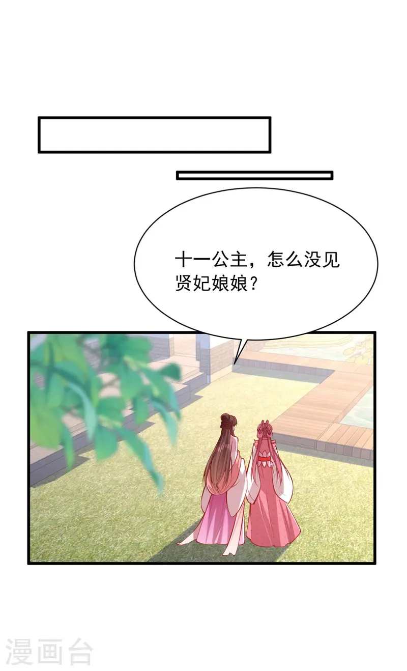 第348话 比赛投壶5