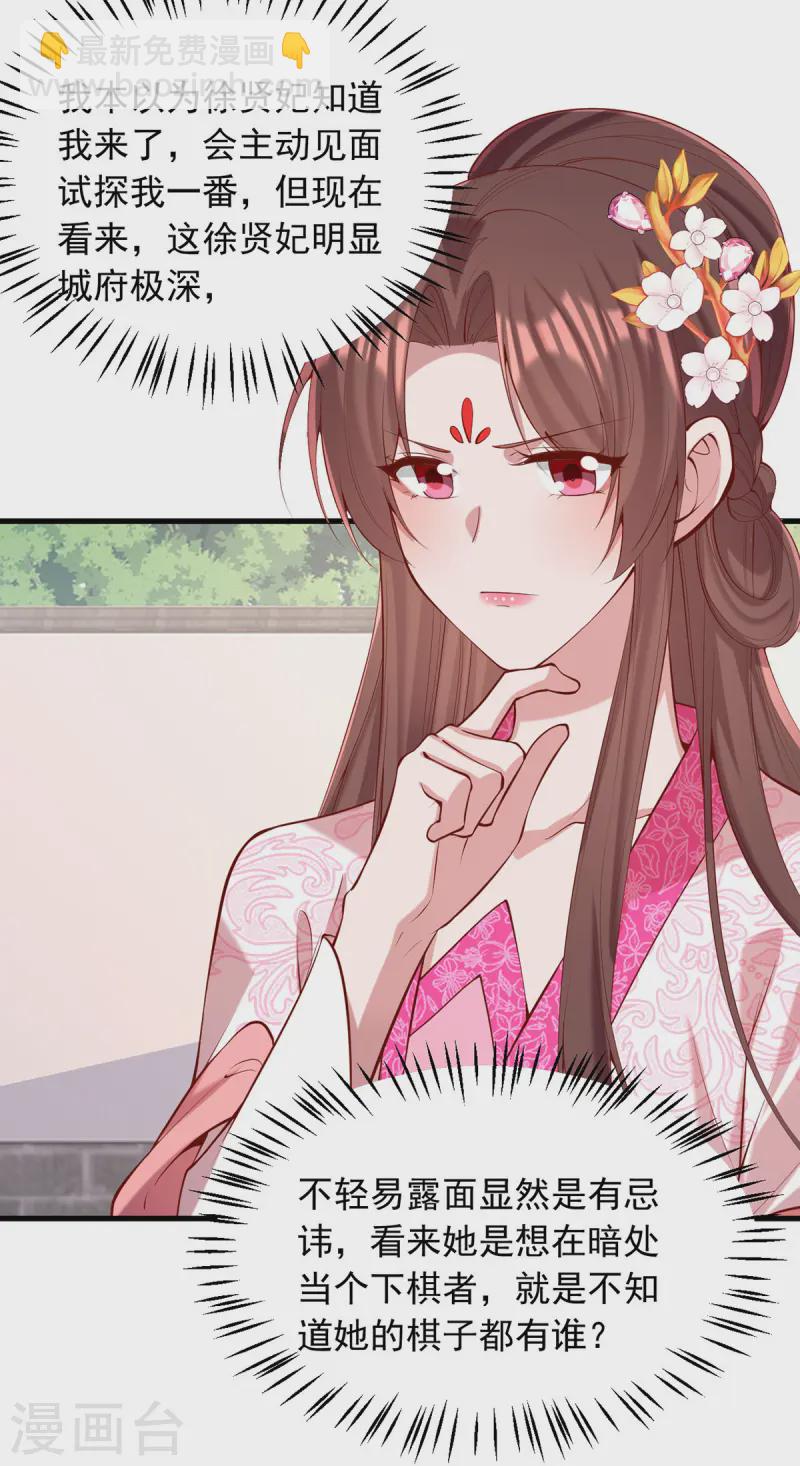 第348话 比赛投壶7