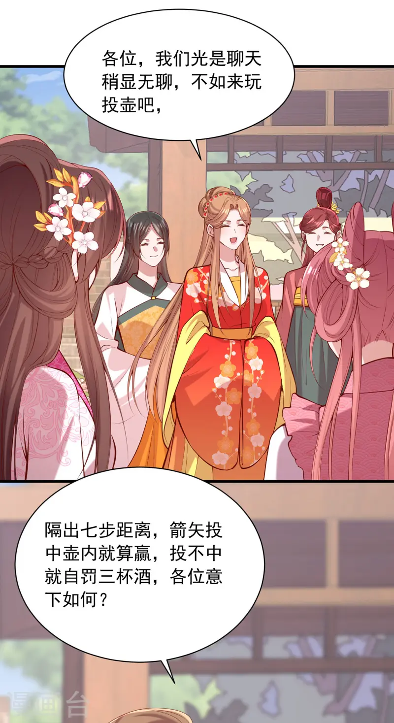 第348话 比赛投壶8
