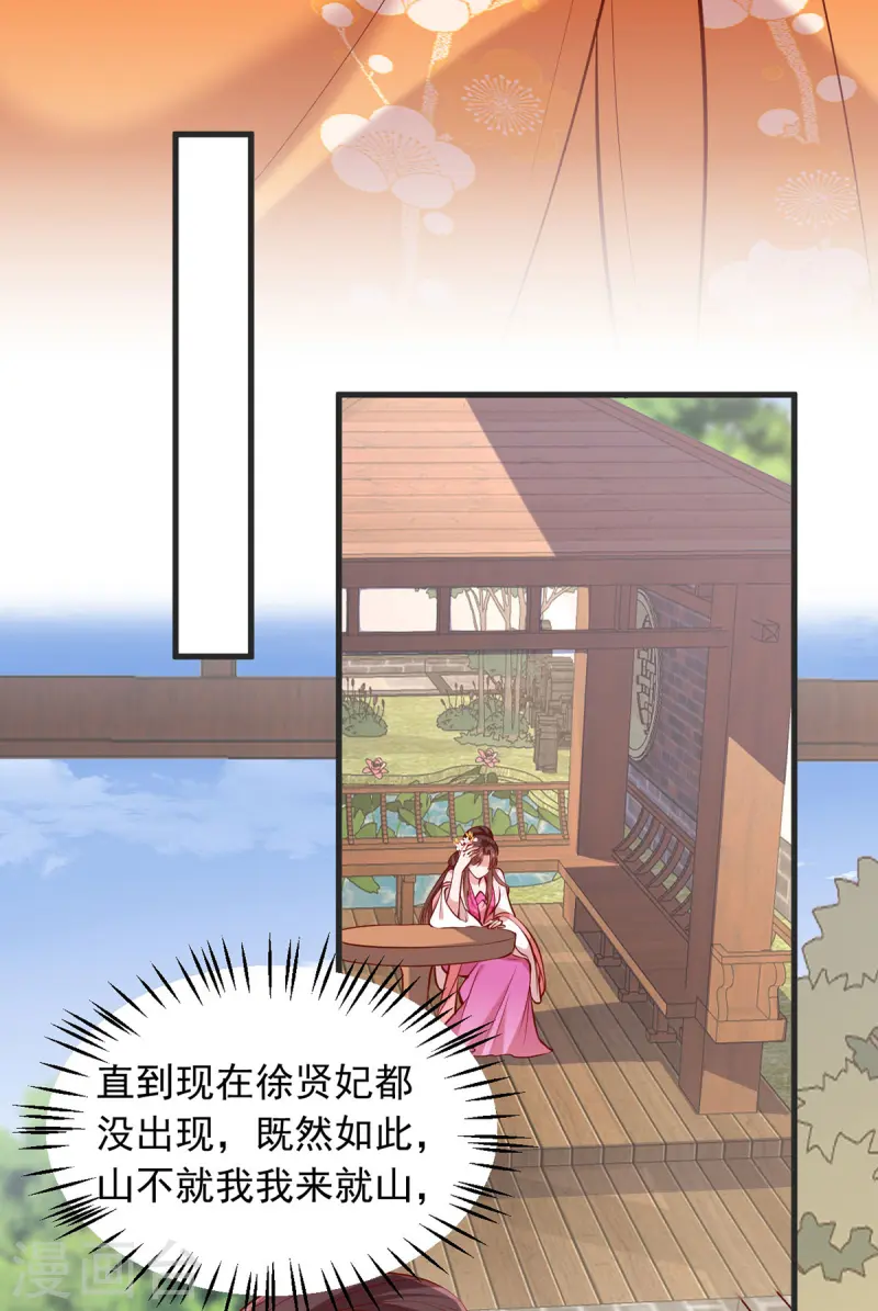第349话 下药11