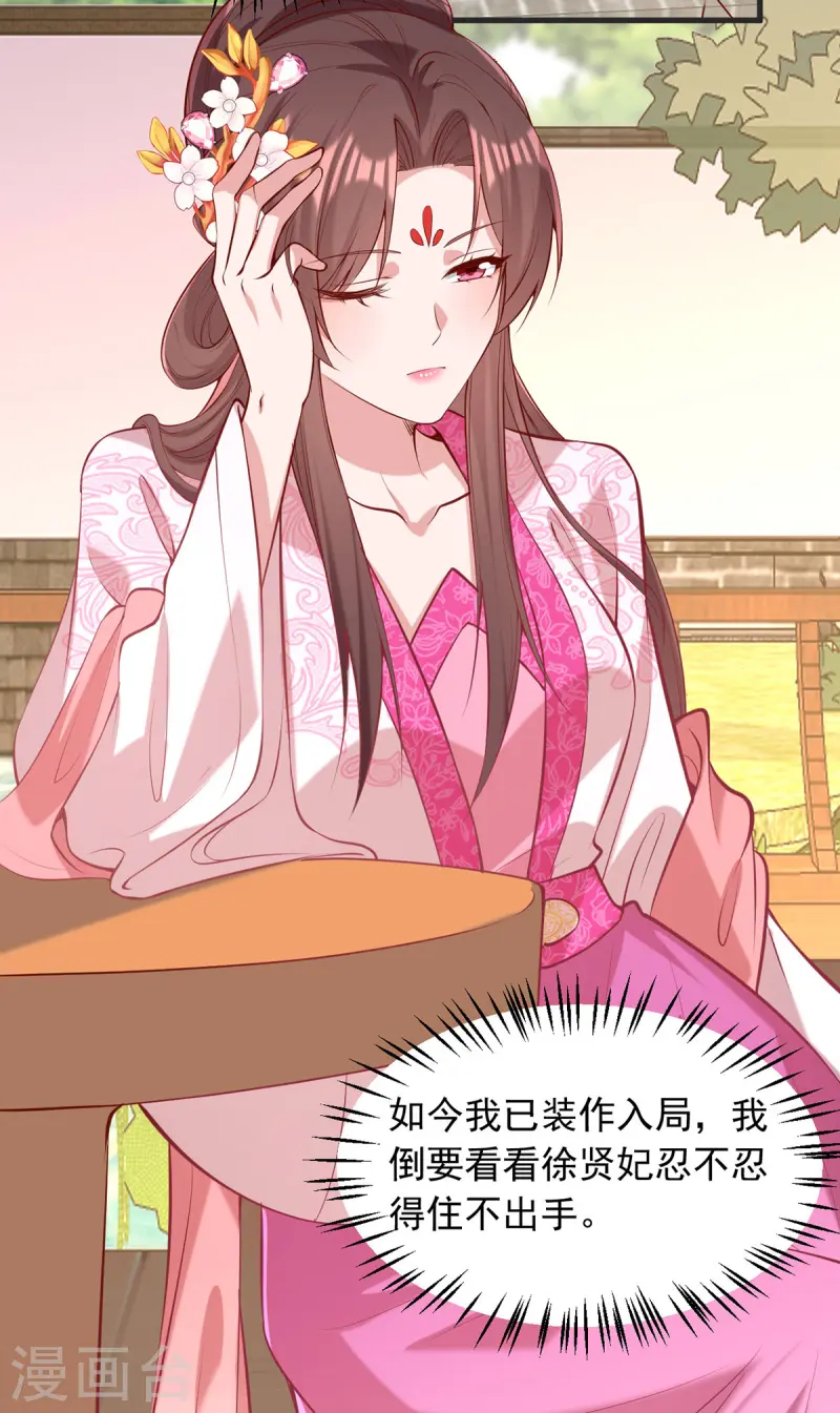 第349话 下药12
