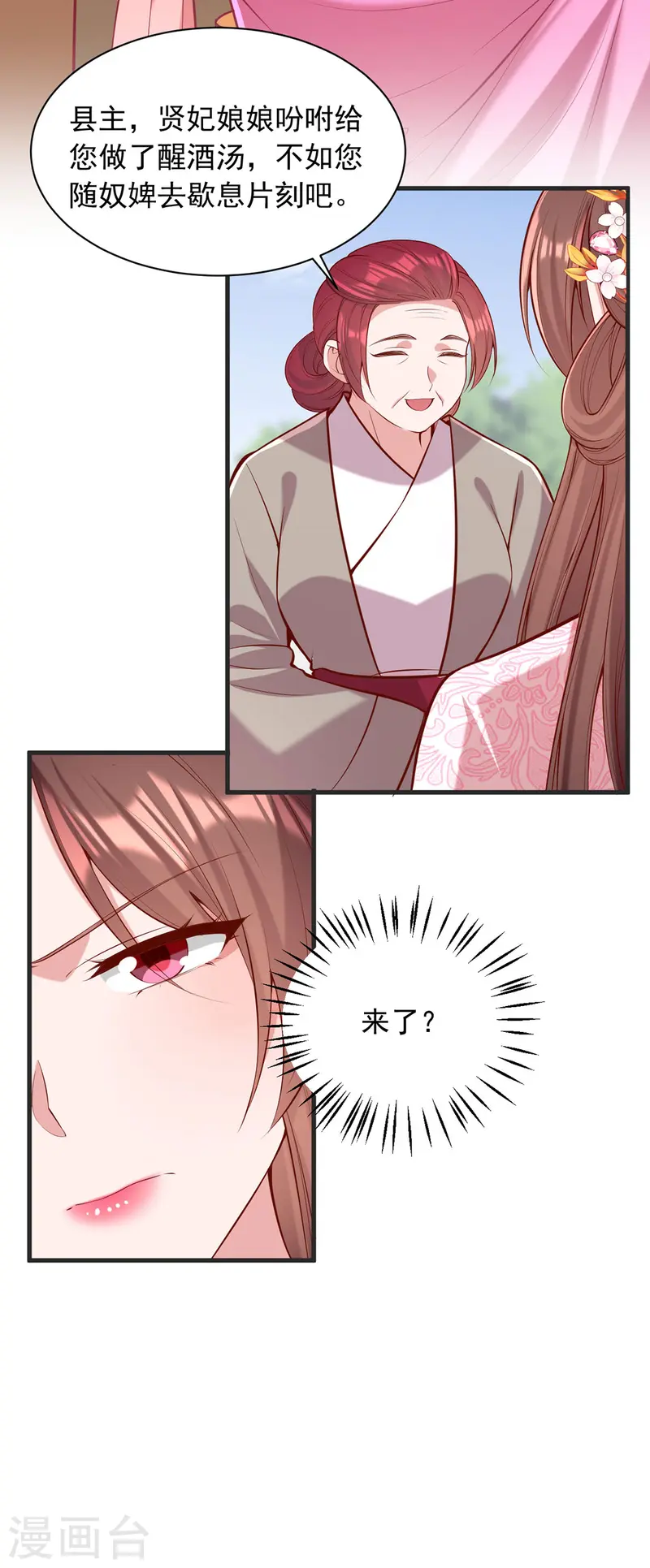 第349话 下药13