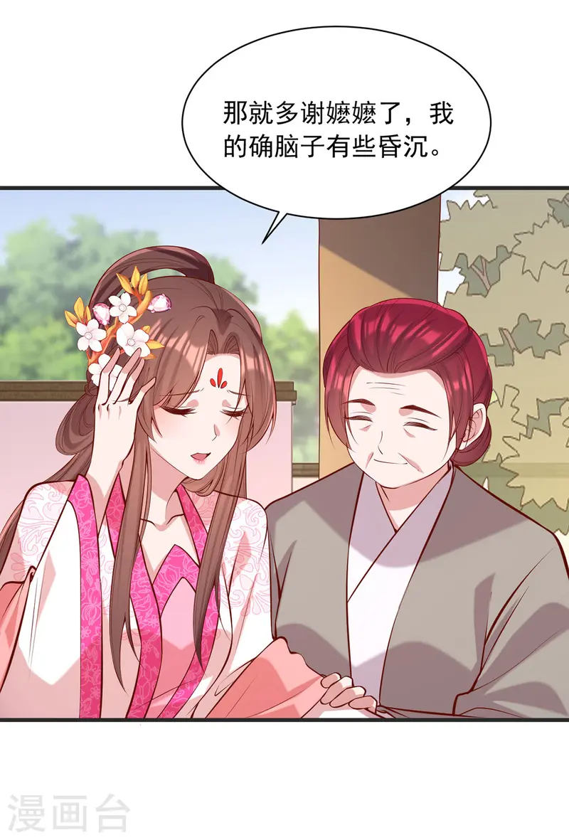 第349话 下药14