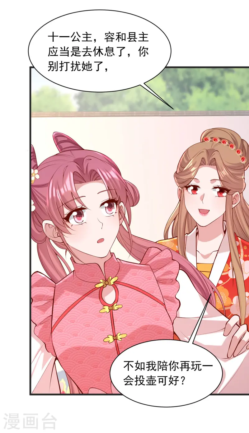 第349话 下药17