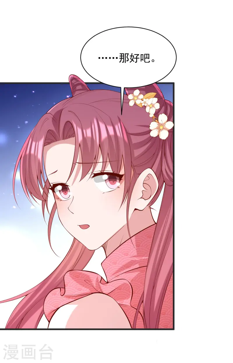 第349话 下药18