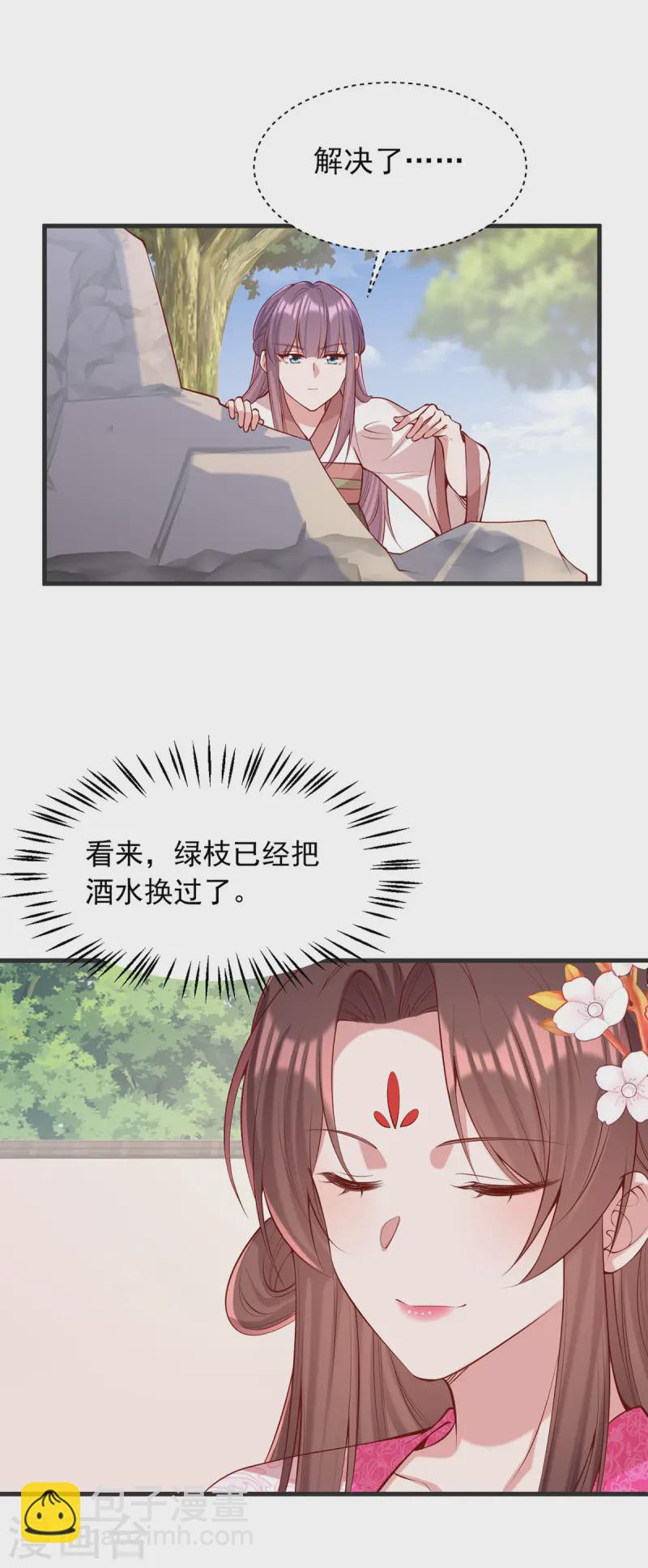 第349话 下药2