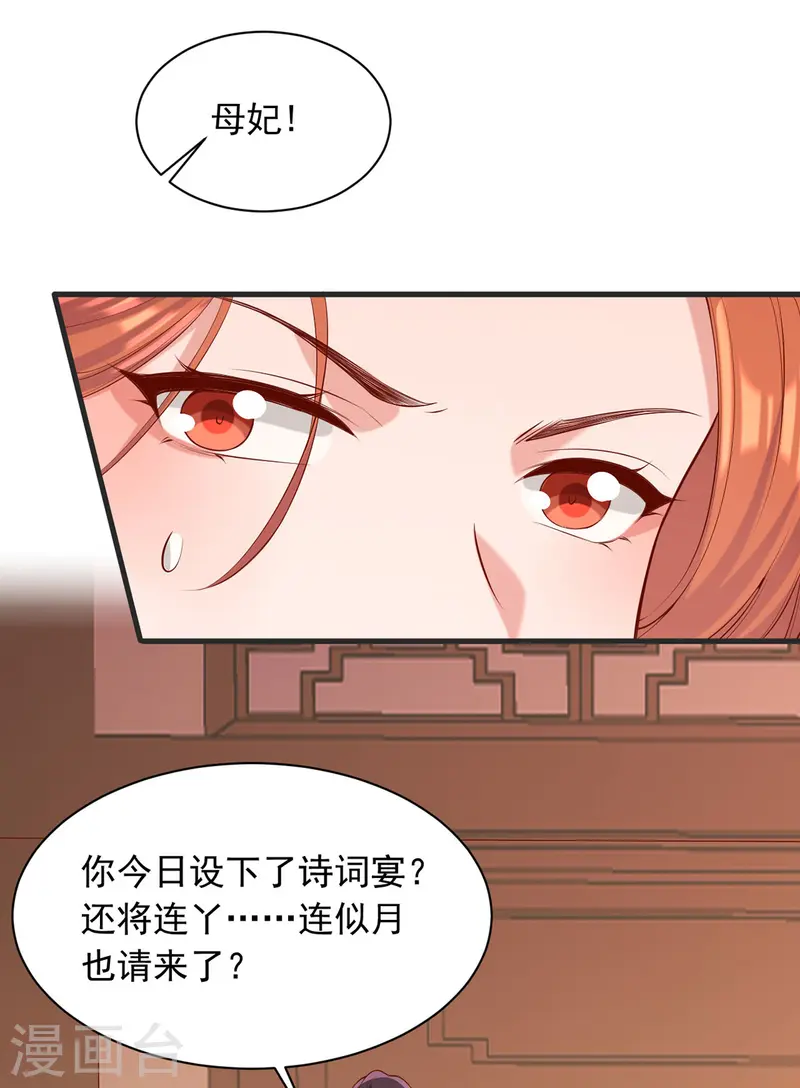 第349话 下药23