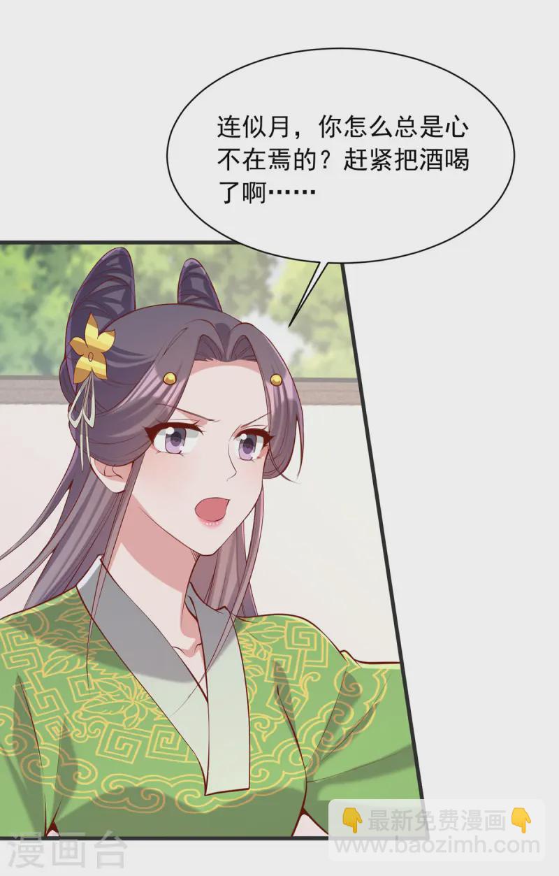 第349话 下药3
