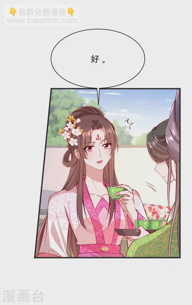 第349话 下药4