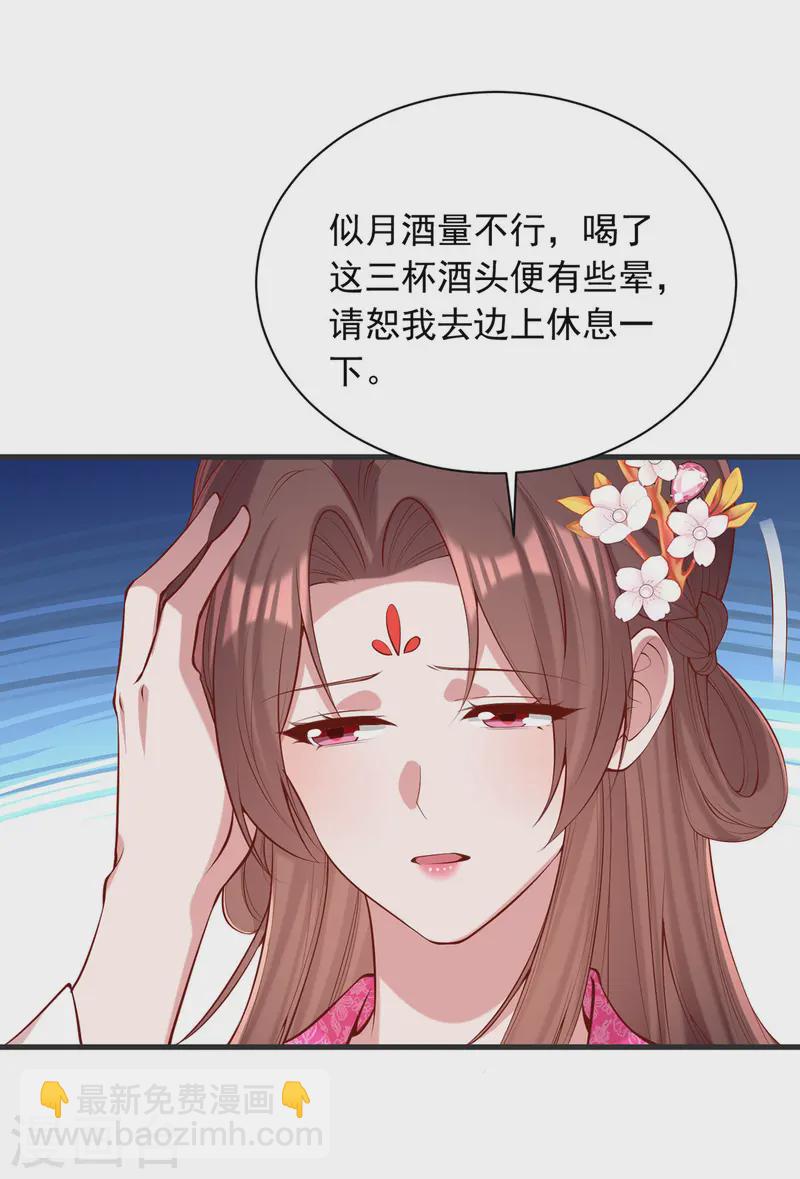 第349话 下药7
