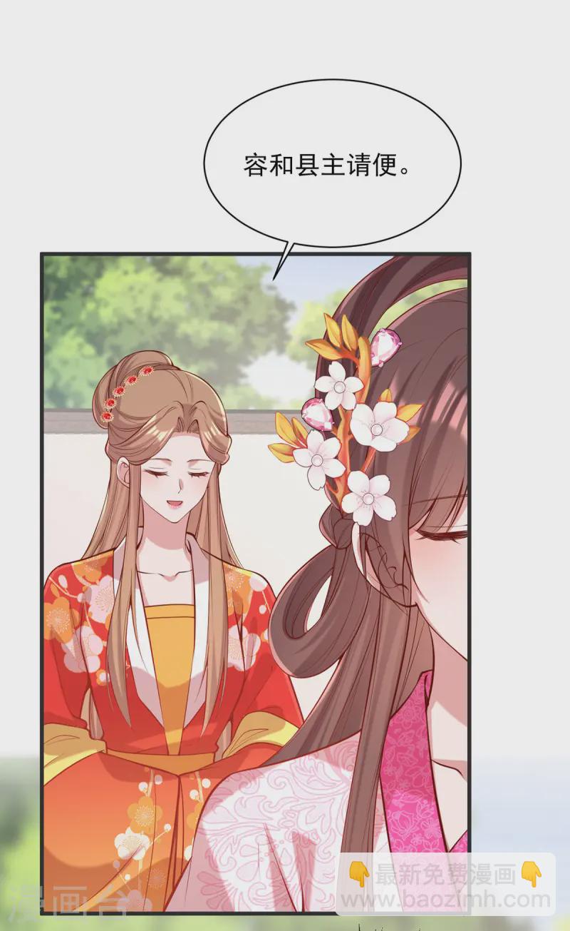 第349话 下药8