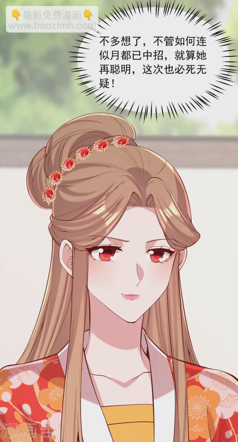 第349话 下药9