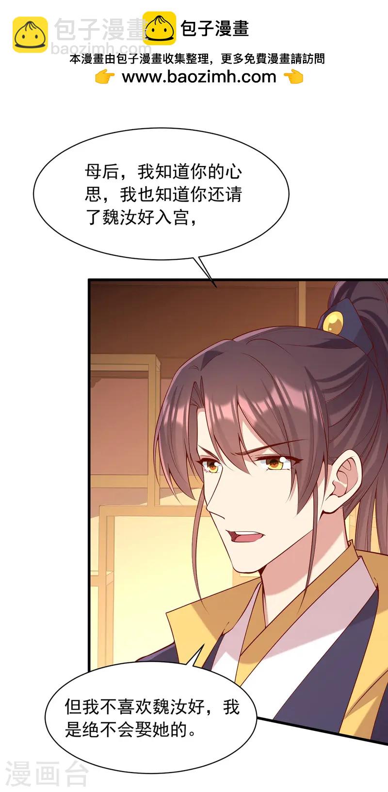 第350话 动起杀机1