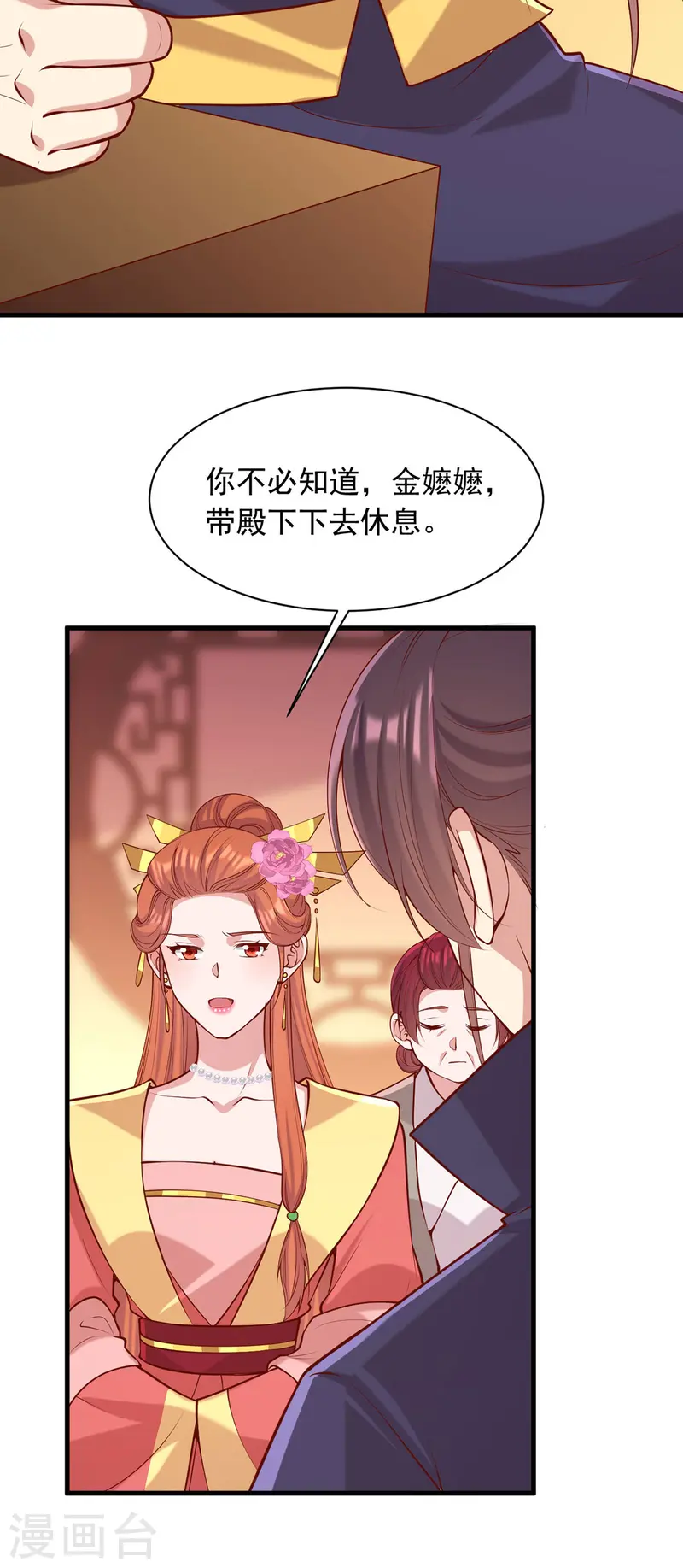 第350话 动起杀机12