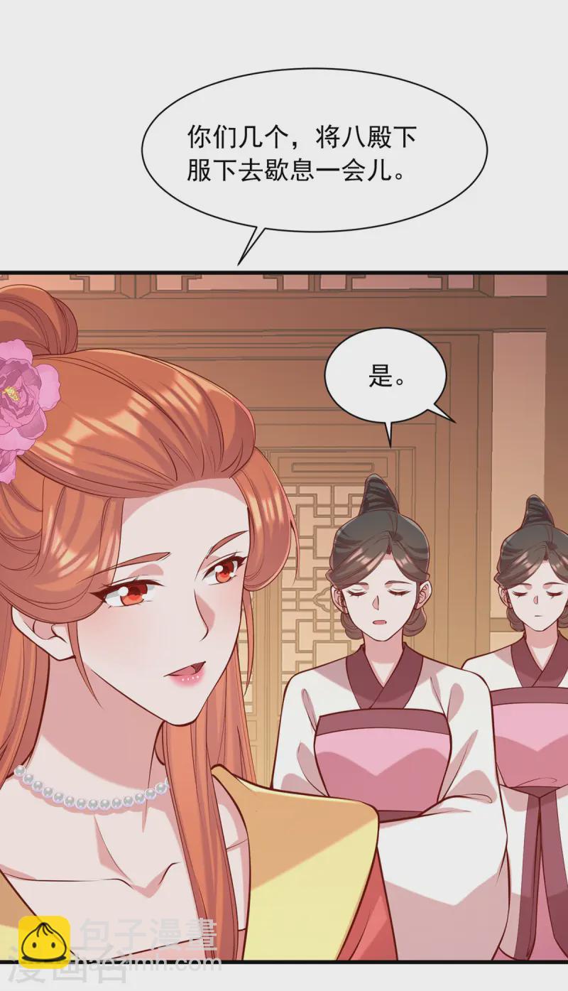 第350话 动起杀机16