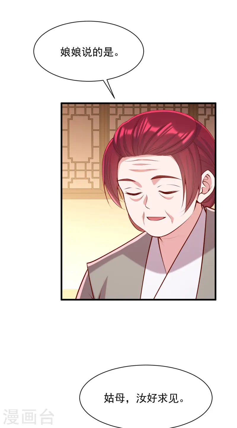 第350话 动起杀机19