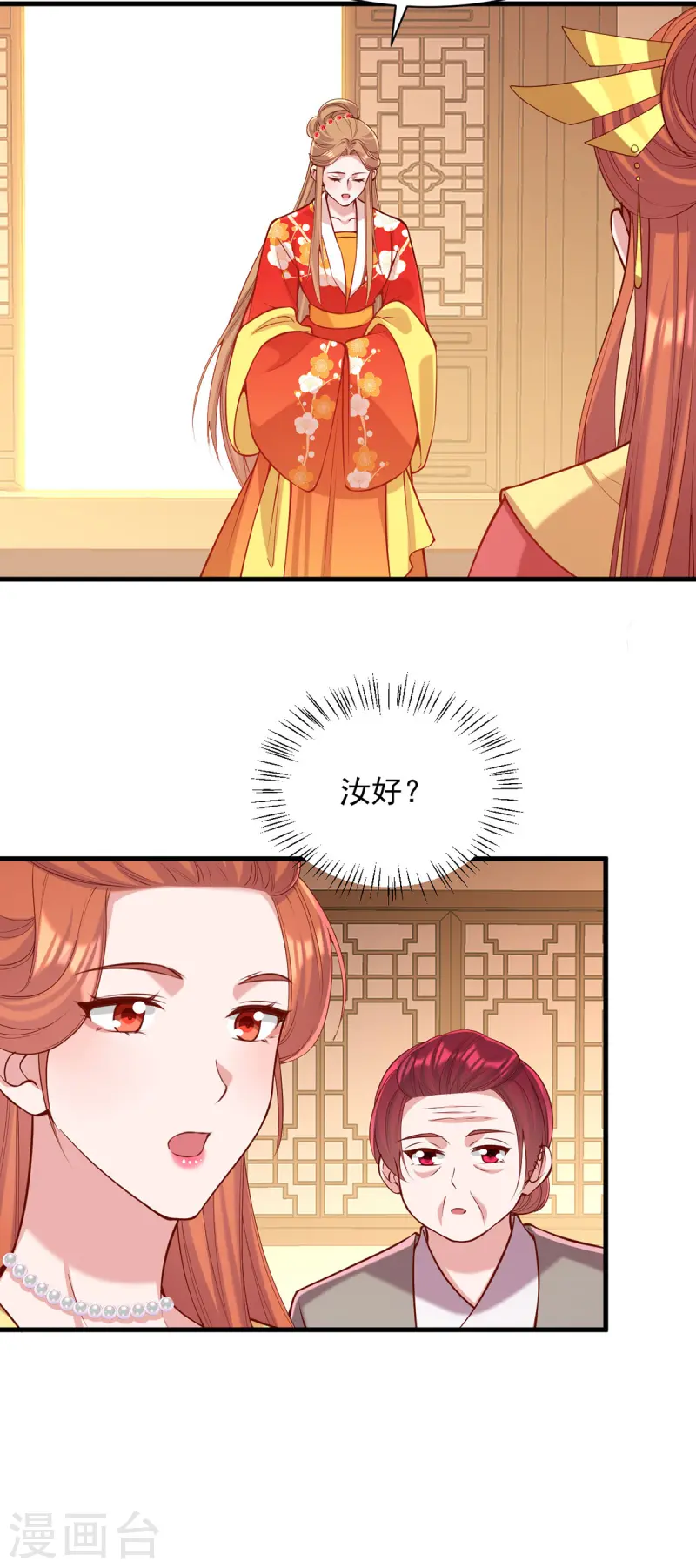 第350话 动起杀机20