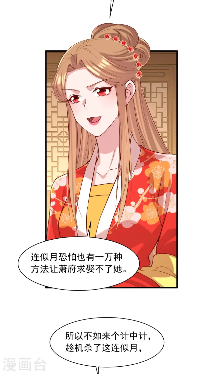 第350话 动起杀机22