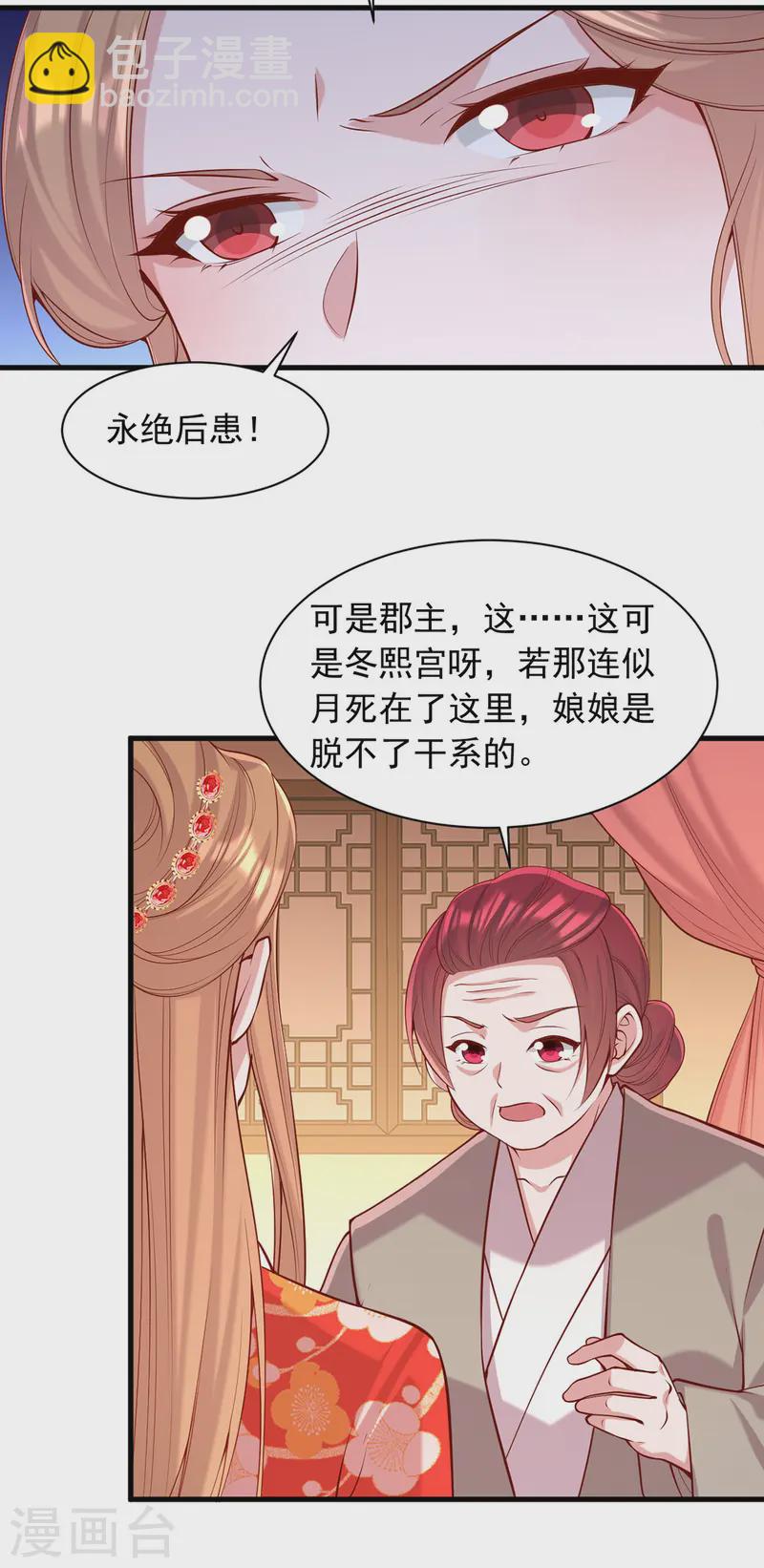 第350话 动起杀机23