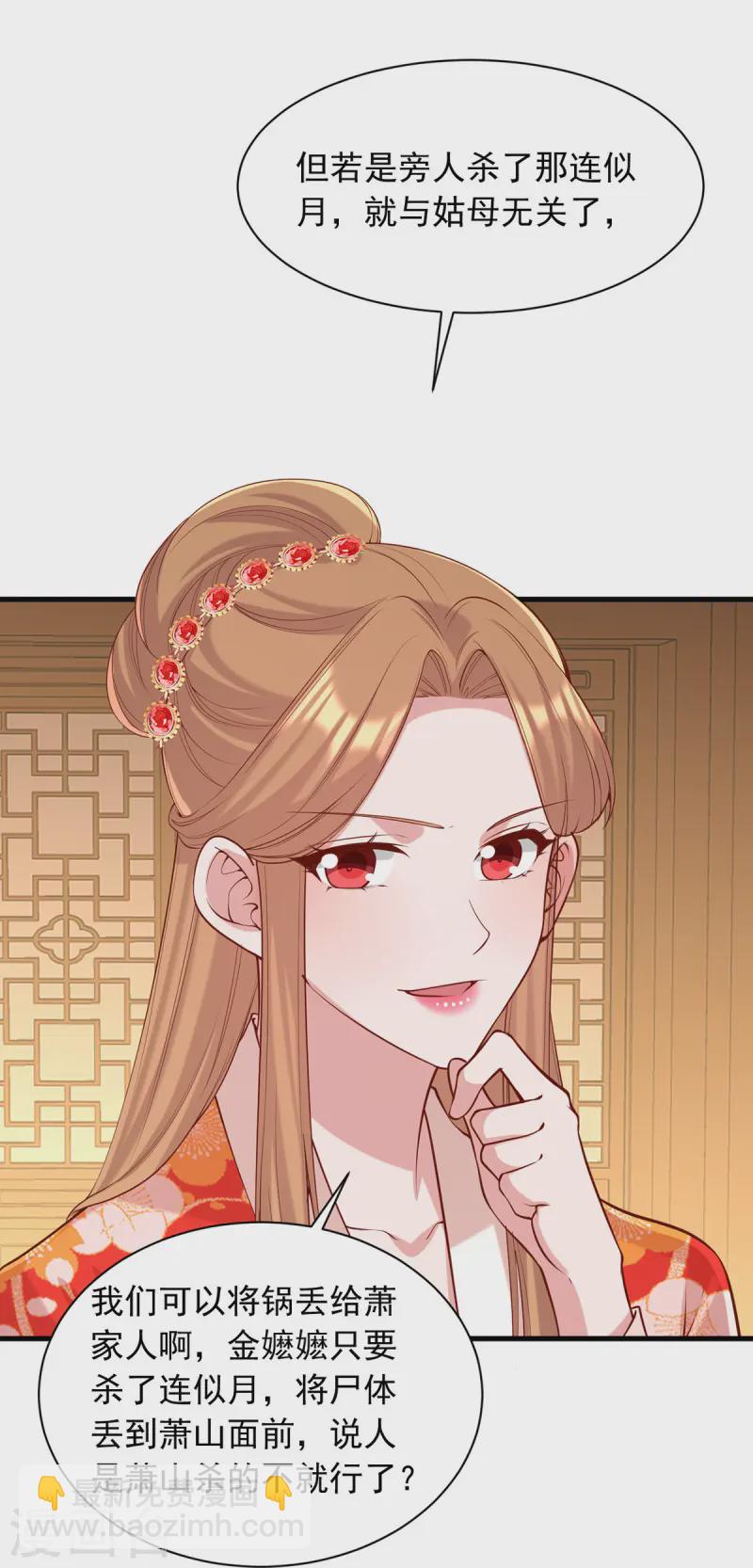 第350话 动起杀机24