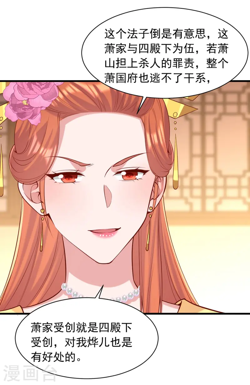 第350话 动起杀机25