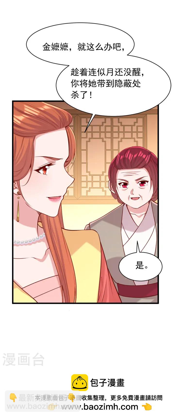 第350话 动起杀机26